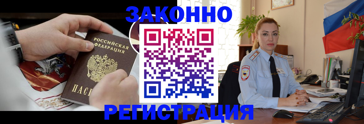 прописка в Эртили