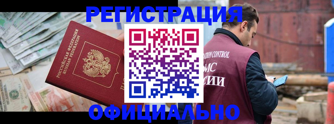 прописка иностранных граждан в Эртили