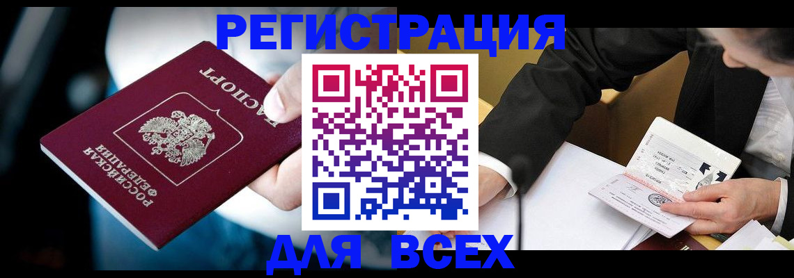 временная регистрация собственник в Эртили