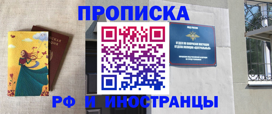 временная регистрация для всех в Эртили